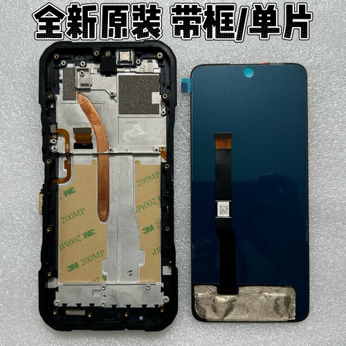 道格 Doogee V20/V20 PRO V20S 显示触摸液晶屏幕总成内外一体屏