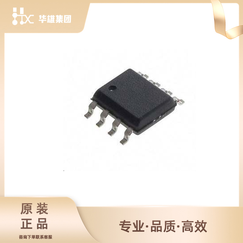 原装正品HT24LC04 HOLTEK合泰 新货全新好物电子元器件封装SOP-8