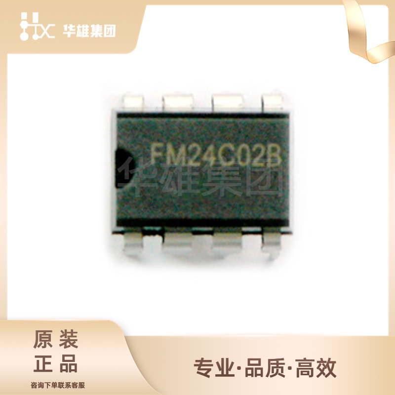原装正品FUMAN富满FM24C02B-ST-T-G电子元件集成电路存储芯片IC