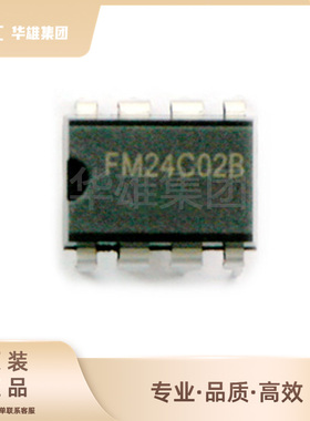 原装正品FUMAN富满FM24C02B-ST-T-G电子元件集成电路存储芯片IC