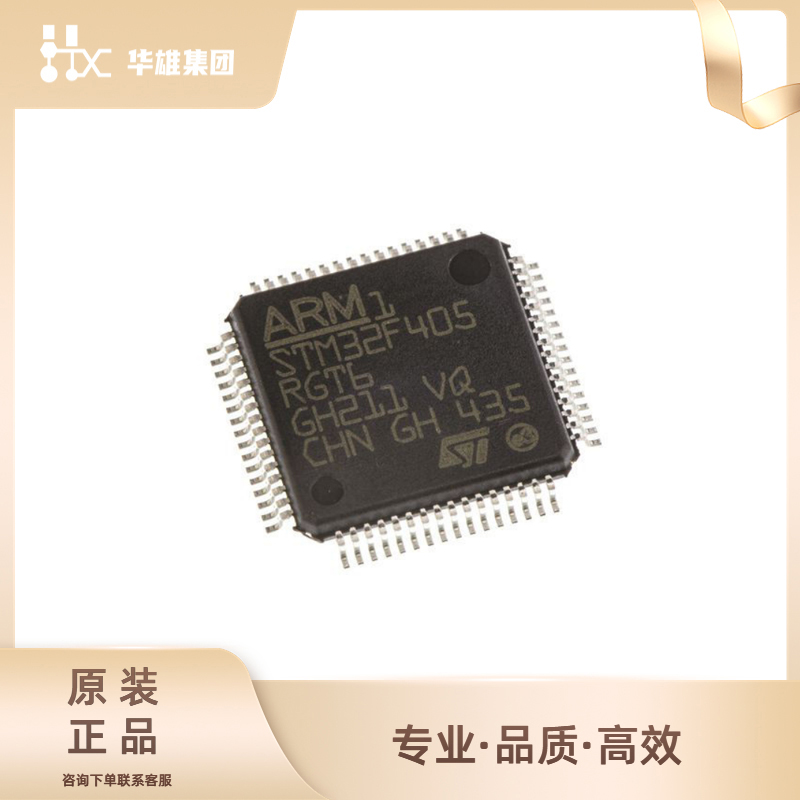 原装正品STM32F411RET6 ST单片机微控制器 ARM32位 封装LQFP-64