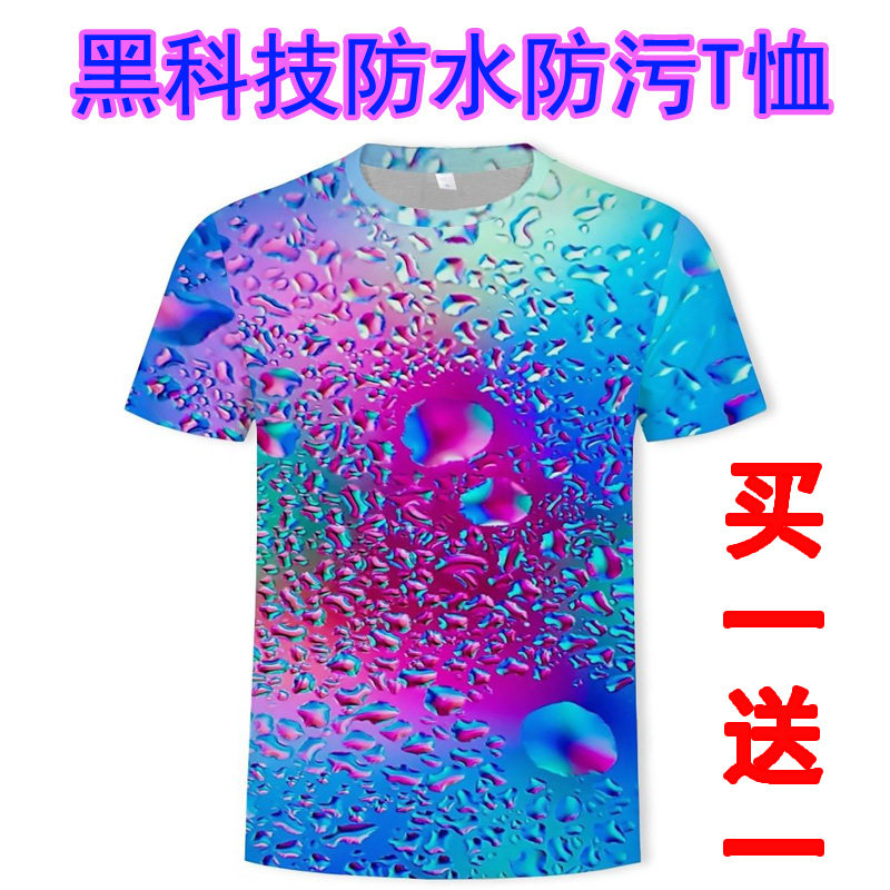 短袖T恤男防水防污运动健身半袖黑科技纳米速干休闲时尚百搭上衣t