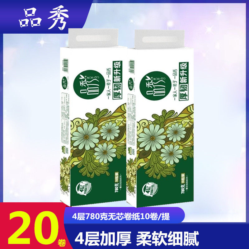 品秀卷纸巾繁花似锦4层加厚780g无芯卷筒卫生纸家用实惠装厕纸巾