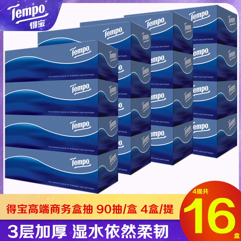 Tempo得宝盒抽商务纸巾大码盒装抽纸3层加厚90抽硬盒装面巾纸盒抽