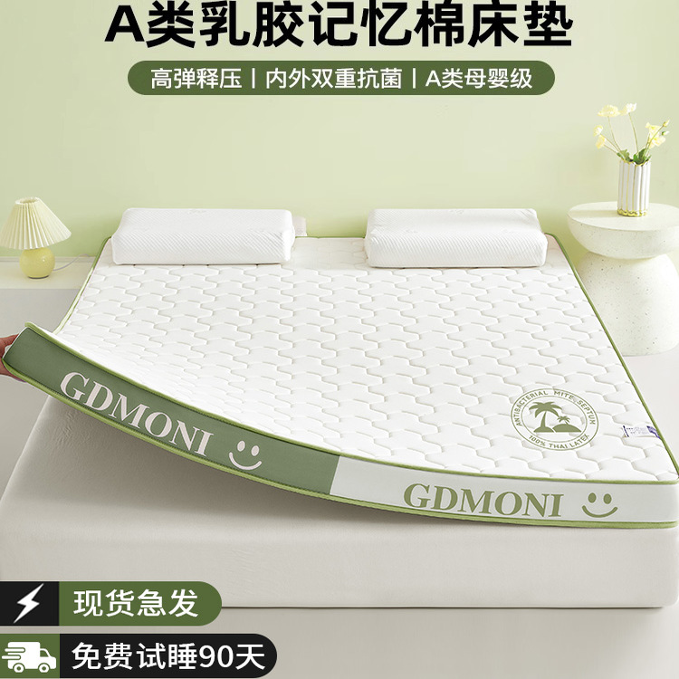 日本精工MUJIE乳胶记忆棉软床垫