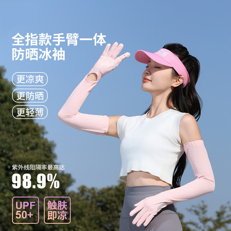韩版潮流遮阳一体式防晒冰袖手套