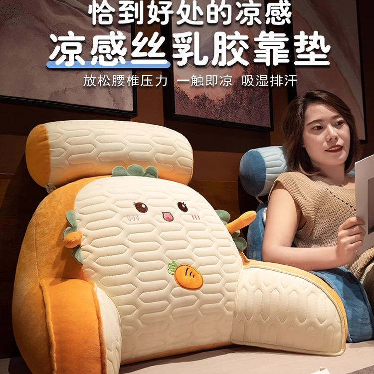 德国精工乳胶床头舒适护腰靠背枕