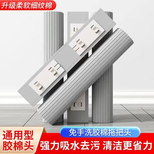 好太太窄口海绵头家用对折胶棉拖把海绵拖把头替换头海棉拖把拖布