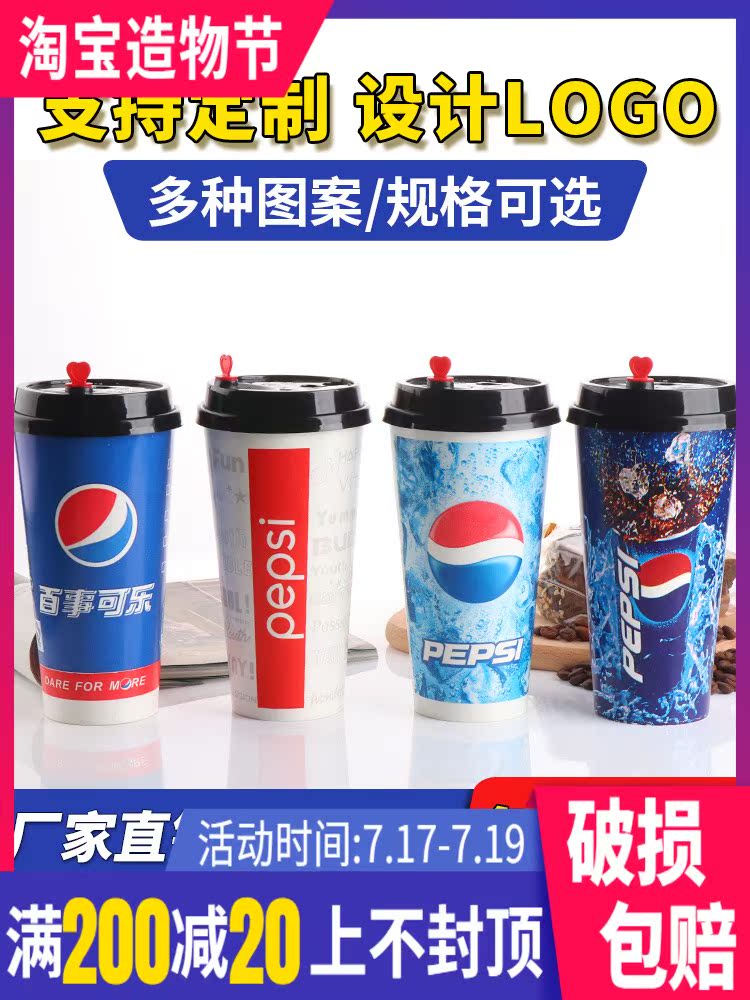 Double lamination 400ml500 KFC ice Pepsi cup Disposable paper cup with lid 1000pcs
