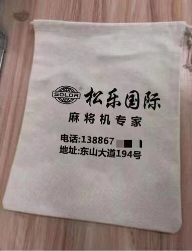 帆布包 定制广告 logo 地址 电话