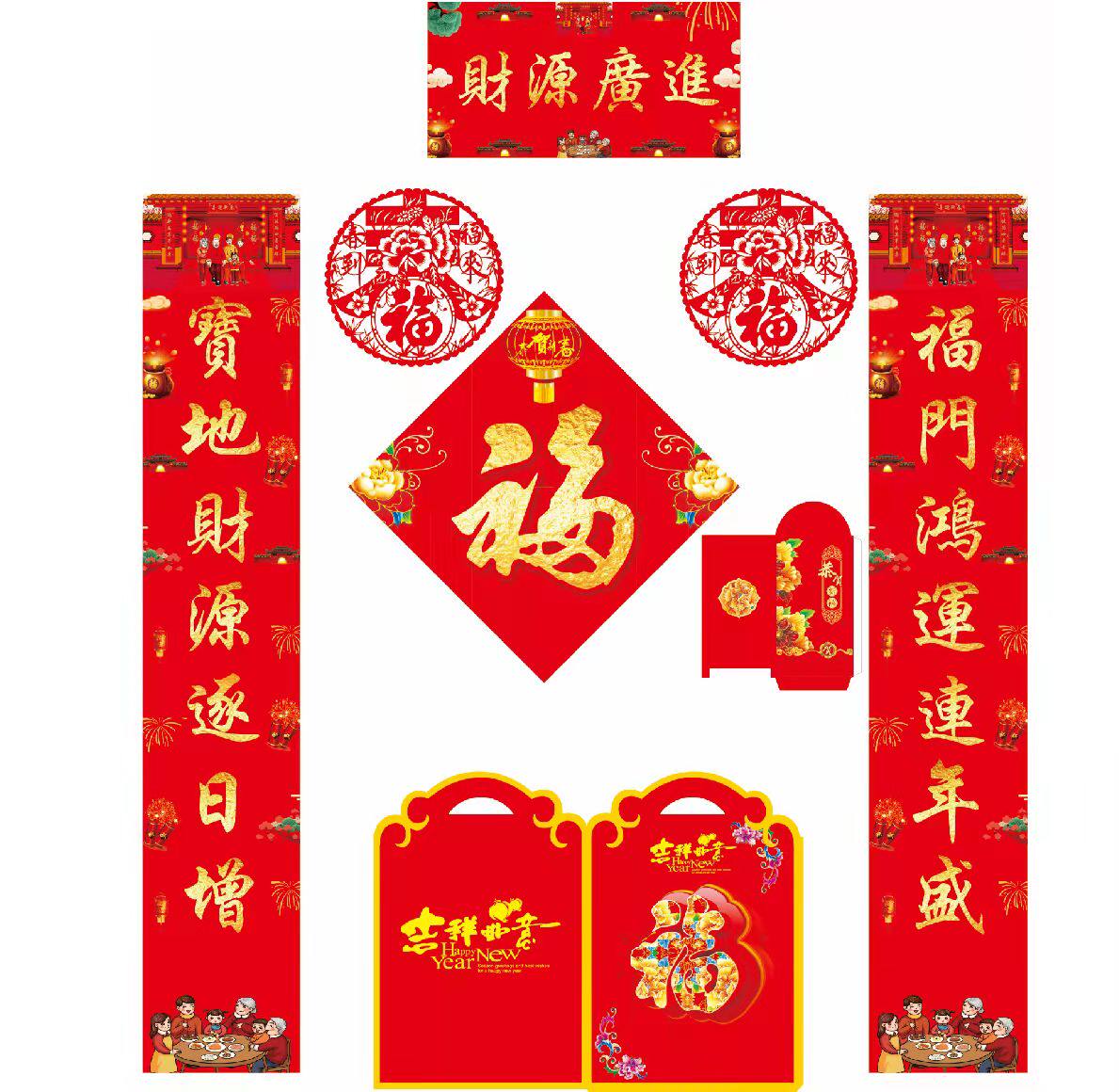礼包广告对联尚都蓝图
