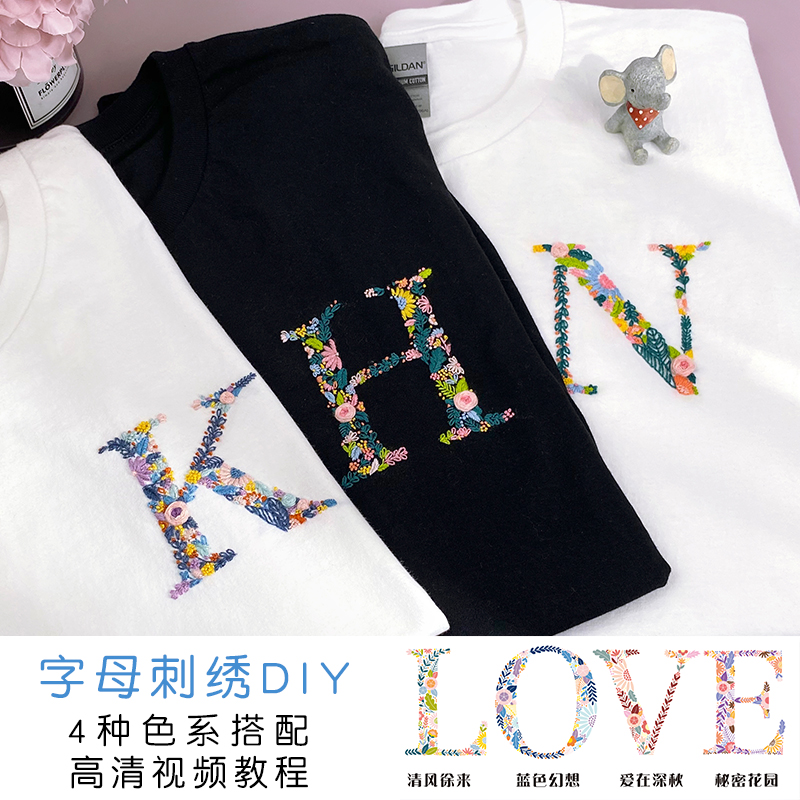 diy绣花短袖材料包送男友礼物