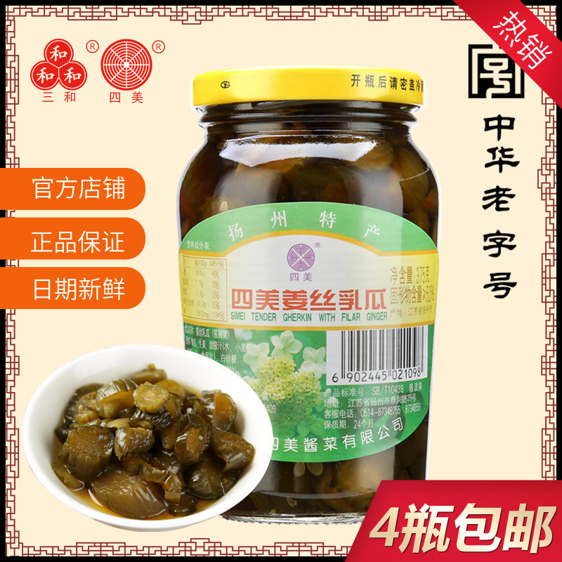 三和四美酱菜姜丝乳瓜375g扬州特产咸菜下饭菜佐餐小菜食品