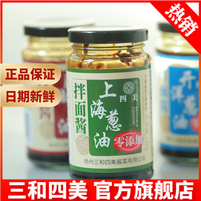 零添加上海葱油酱拌面拌粉荞麦面葱油拌面汁调味料拌面专用酱248g