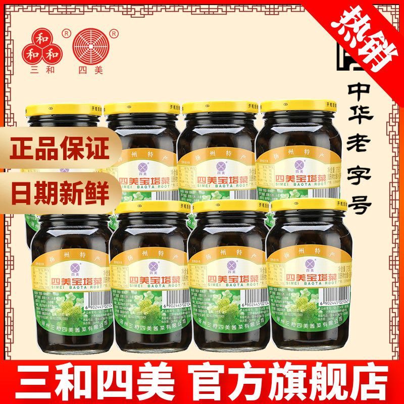 三和四美酱菜宝塔菜下饭菜中华