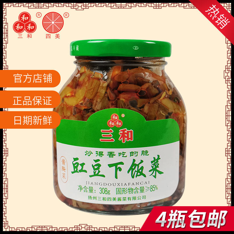 三和四美新品酱菜豇豆下饭菜扬州特产腌制小菜佐餐自制豆角开胃菜,水产肉类/新鲜蔬果/熟食,腌制/榨菜/泡菜,淘宝优惠券,粉丝福利购,淘宝优惠卷