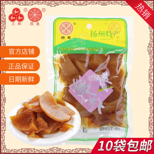 三和四美酱菜萝卜120g扬州特产