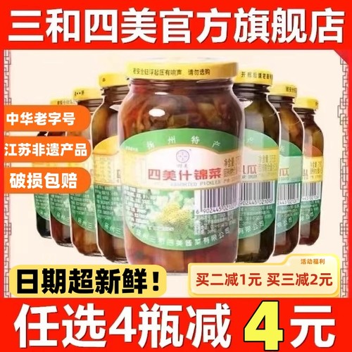 三和四美什锦菜乳黄瓜萝卜头瓶装