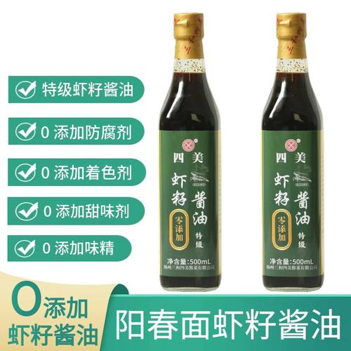 三和四美零添加虾籽酱油混沌干拌面调料生抽炒菜调味500ml玻璃瓶
