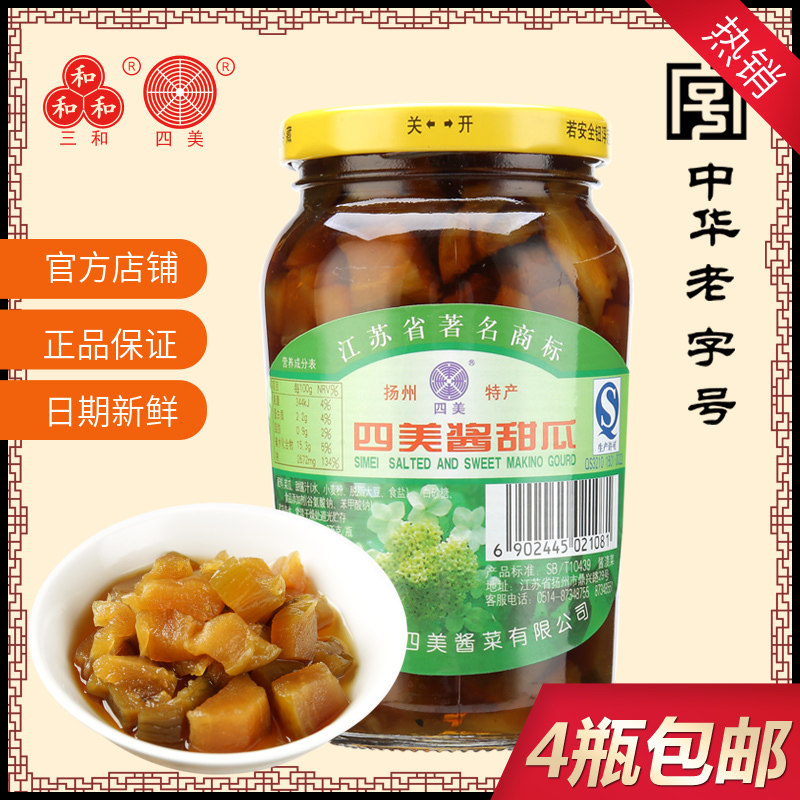 四美酱菜酱甜瓜375g扬州特产咸菜瓶装下饭菜自制爽口小菜食品