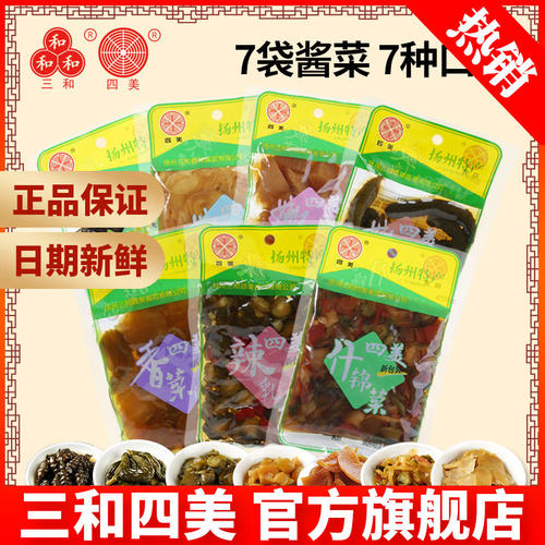 扬州特产袋装三和四美酱菜