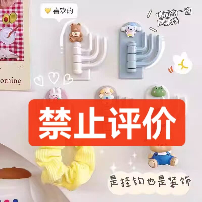 挂钩