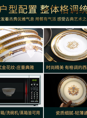 唐山骨质瓷餐具套装碗盘家用欧式碗碟金边80头成套餐具Y套餐可微