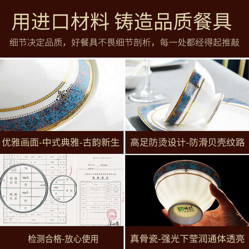 新中式家用骨瓷60头餐具套装金边十人份陶瓷碗盘碟餐具组合礼盒装