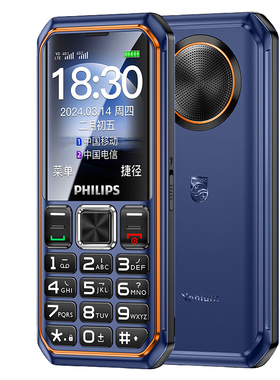 Philips/飞利浦 Xenium E599s大音量按键4G老人手机老年机大字