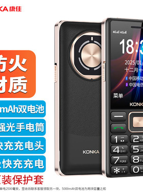 Konka/康佳 N8按键4G老人手机超长待机语音手电大音量老年机直板