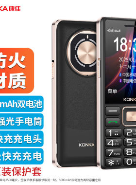 康佳N8按键4G老人手机