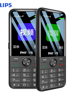 Philips/飞利浦 Xenium E528微聊视频全网通4G学生老年机老人手机