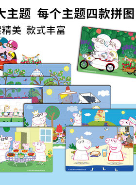 小猪佩奇涂色拼图幼儿宝宝启蒙认知益智玩具2-3-6岁儿童大块拼图