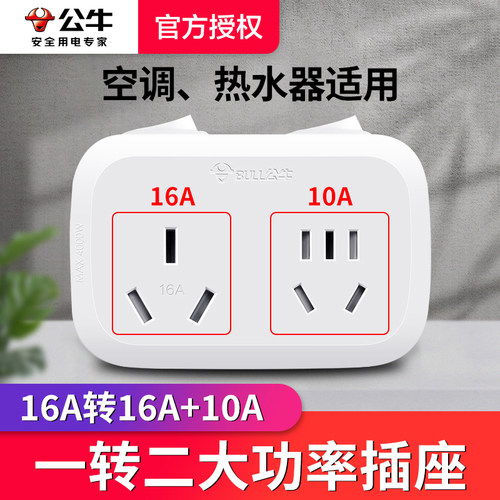 16安空调大功率热水器三孔插座