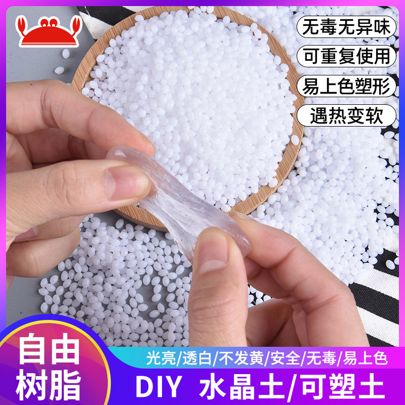 自由树脂可塑土diy手办热塑胶水晶土颗粒液态玻璃泥模型翻模12色,模玩/动漫/周边/娃圈三坑/桌游,模型制作工具/辅料耗材,淘宝优惠券,粉丝福利购,淘宝优惠卷