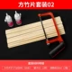 Fangzhu Chip Set 2
