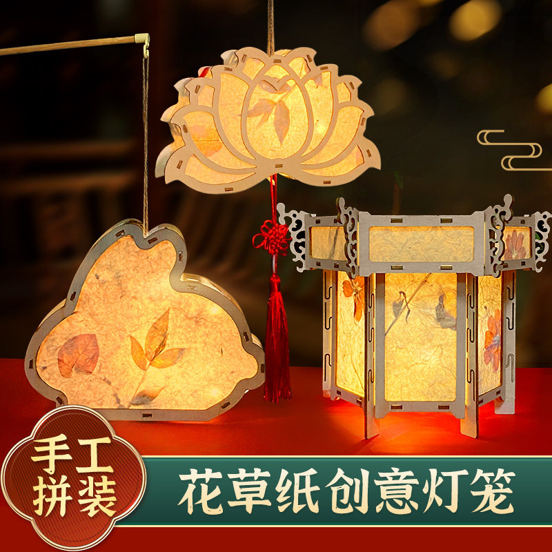 中秋节花灯中式古风手工摆地摊玩具发光小兔子手提宫灯花草纸灯笼