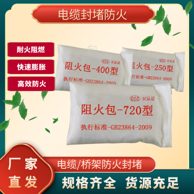 中贝安实阻火包工厂出货