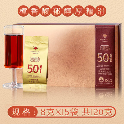 书剑古茶樟香501熟茶120克/盒