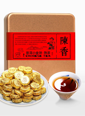 书剑2025年陈香普洱小金币250g/ 普洱茶五年陈古树熟茶盒装