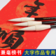 明星宣纸兼毫榜书大号毛笔书法专用写对联福字大字大楷书隶书提字匾额写意国画牡丹斗方抓笔专业书法作品专用