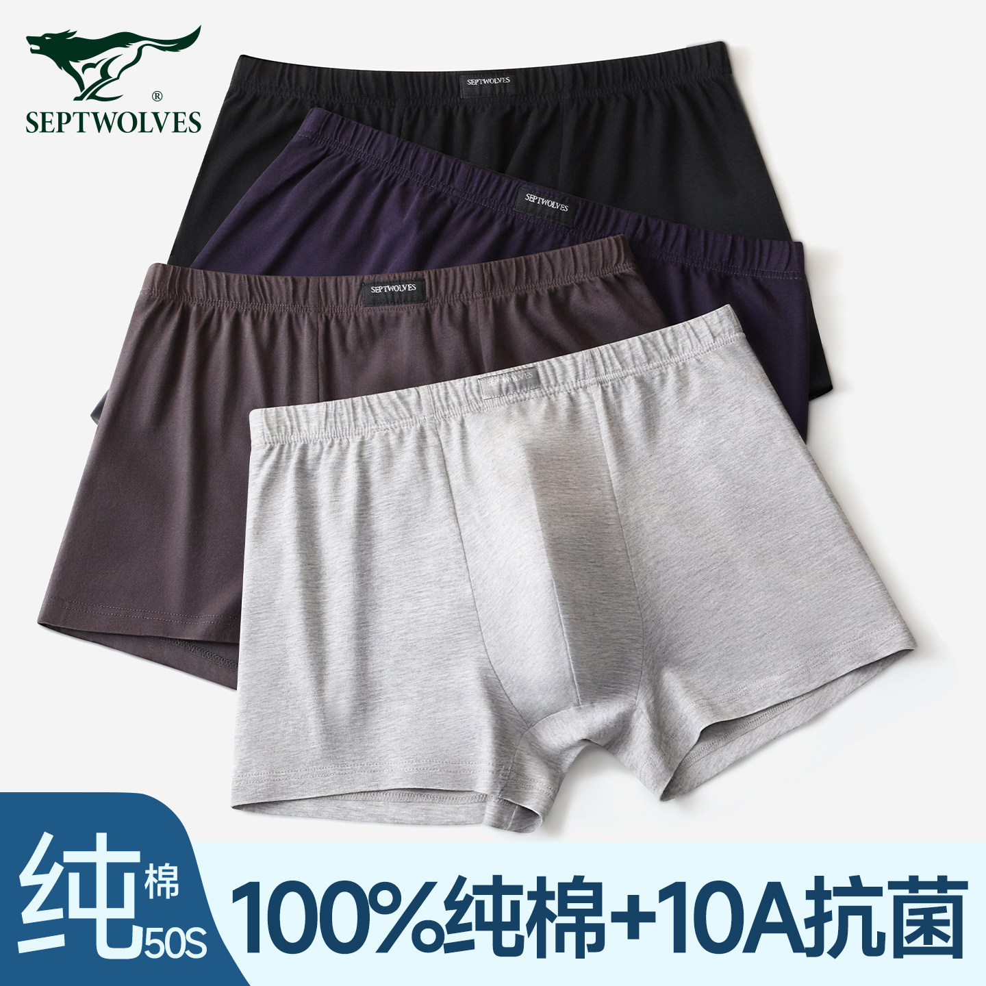 七匹狼男士内裤中老年100%纯棉四角裤抗菌透气大码宽松平角短裤头,女士内衣/男士内衣/家居服,男阿罗裤,淘宝优惠券,粉丝福利购,淘宝优惠卷