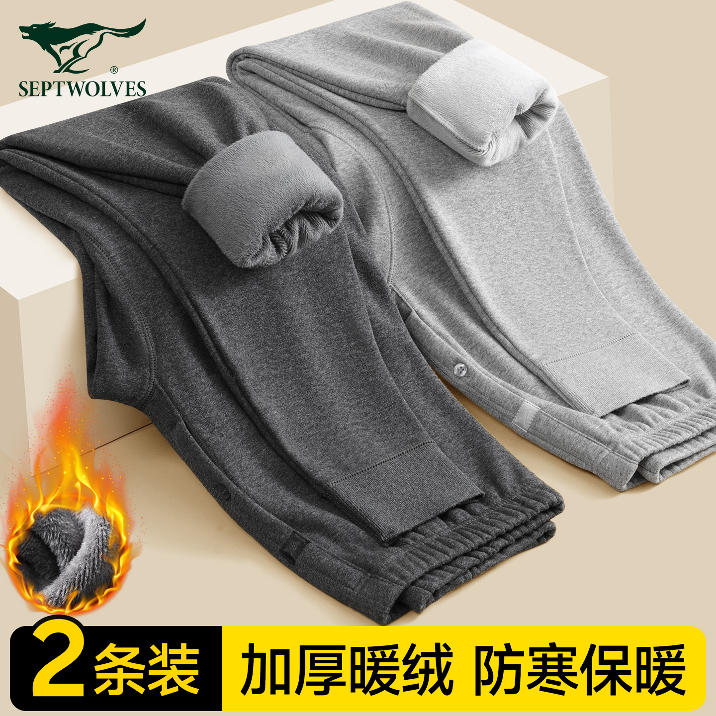 七匹狼加绒保暖裤男士加厚棉裤冬