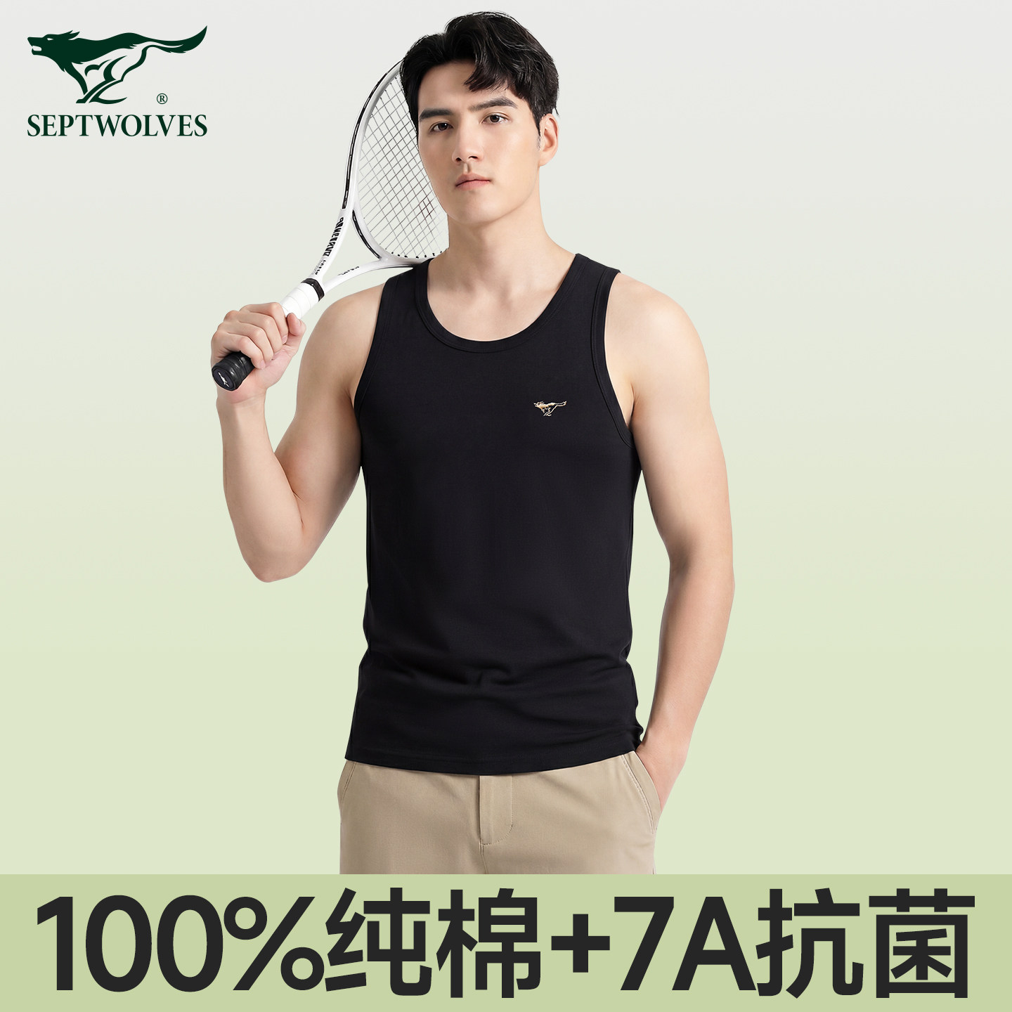 七匹狼2026夏季纯棉男士健身背心