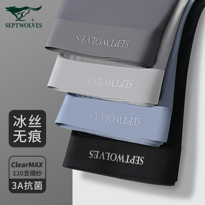 七匹狼男士内裤冰丝四角裤莫代尔