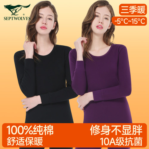 七匹狼秋衣秋裤女士纯绵保暖套装