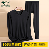 纯棉父亲秋衣秋裤 棉毛衫 套装 冬季 打底全棉薄款 七匹狼保暖内衣男士