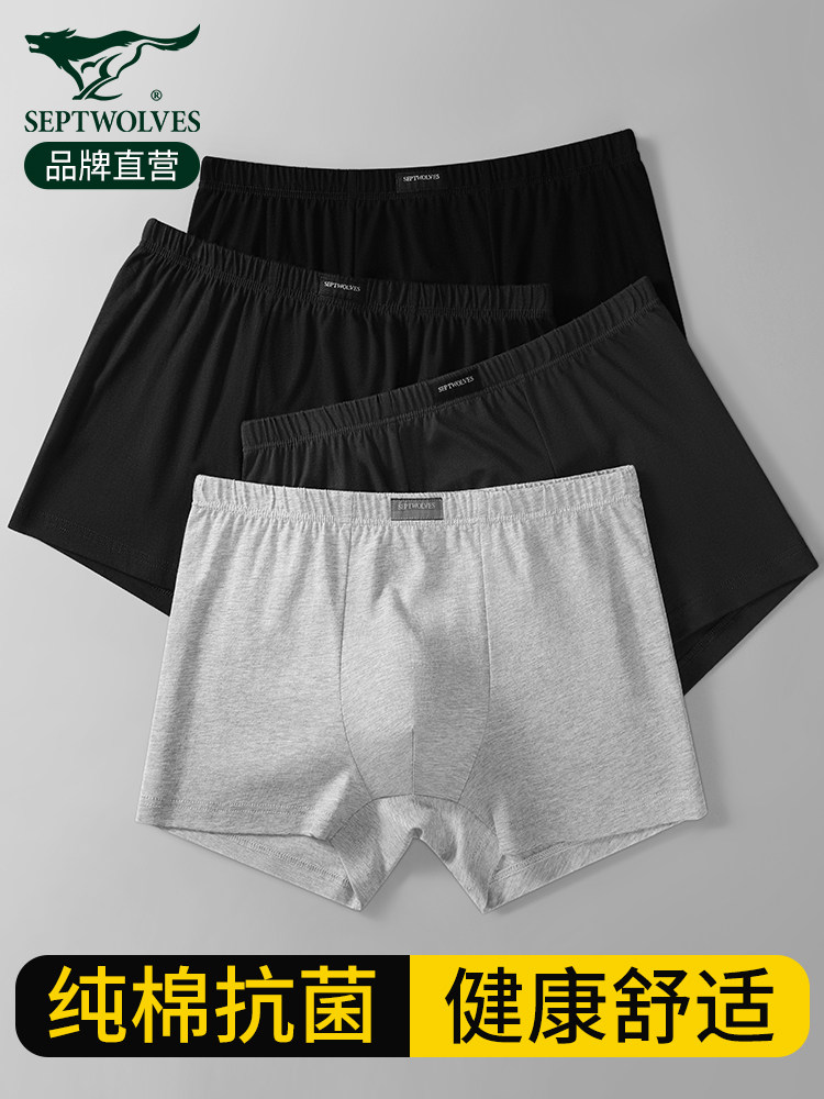 七匹狼男士内裤男生纯棉四角短裤衩运动透气抗菌全棉平角裤头男款