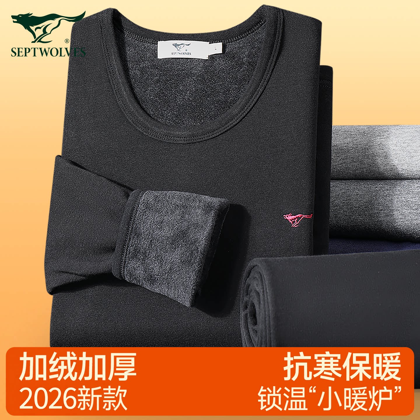七匹狼保暖内衣男款加绒加厚打底棉毛衫黑色中老年秋衣秋裤套装男