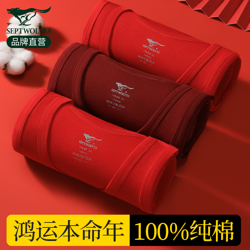 七匹狼男士红色背心纯棉打底汗衫